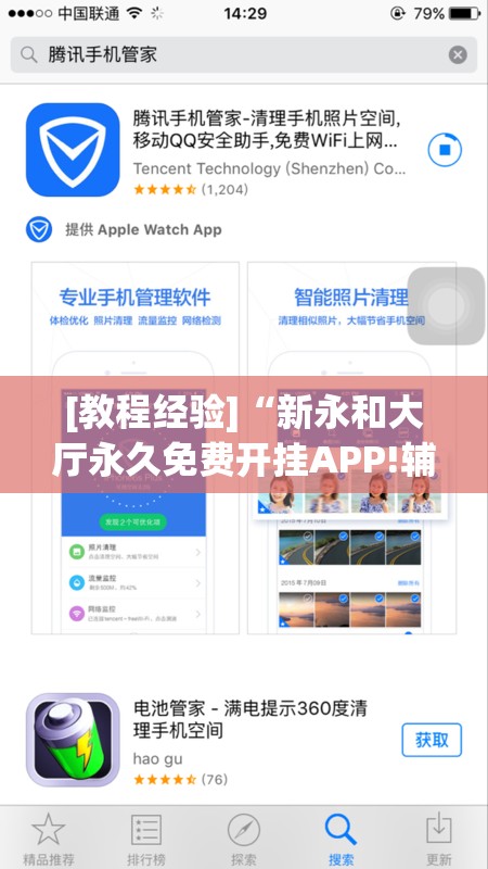 [教程经验]“新永和大厅永久免费开挂APP!辅助神器插件下载