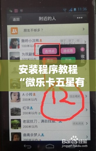 安装程序教程“微乐卡五星有什么技巧”开挂(透视)辅助神器