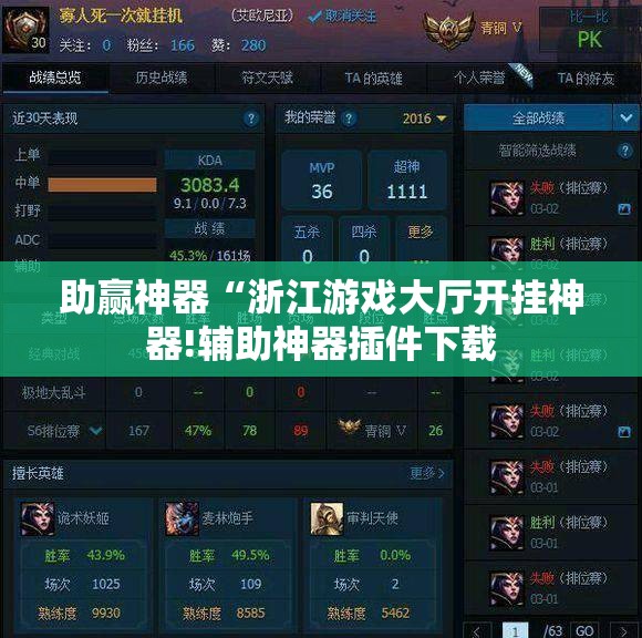 助赢神器“浙江游戏大厅开挂神器!辅助神器插件下载