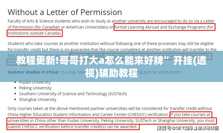 教程更新!哥哥打大a怎么能来好牌”开挂(透视)辅助教程