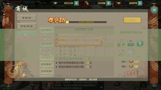 辅助教程“微乐锄大地有挂吗”(透视挂)辅助透视教程