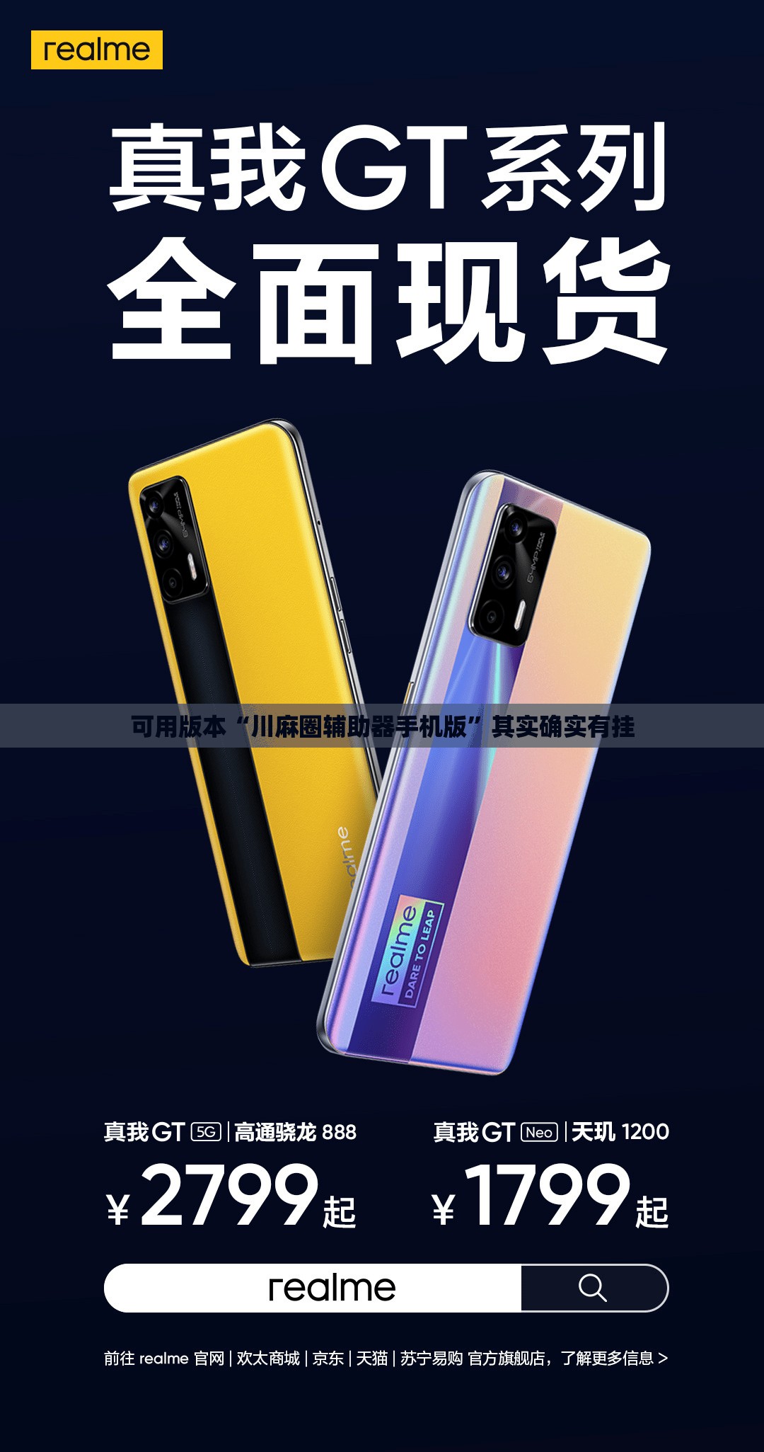 可用版本“川麻圈辅助器手机版”其实确实有挂