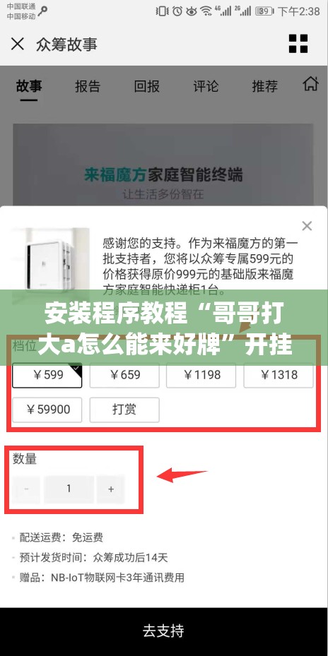 安装程序教程“哥哥打大a怎么能来好牌”开挂(透视)辅助神器