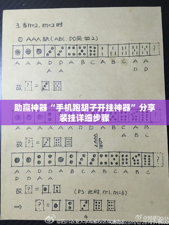 助赢神器“手机跑胡子开挂神器”分享装挂详细步骤