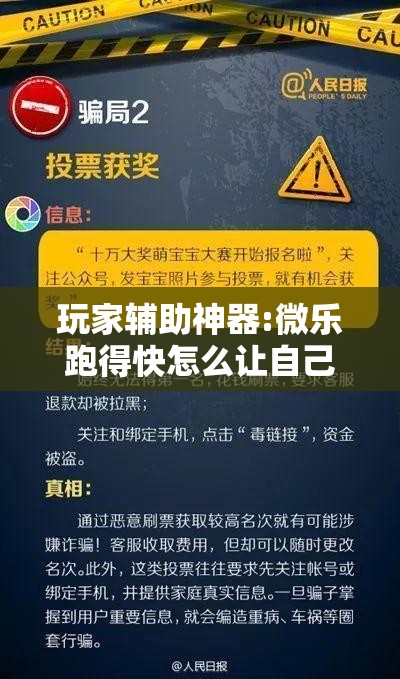 玩家辅助神器:微乐跑得快怎么让自己牌变好	”开挂辅助脚本+详细开挂安装教程
