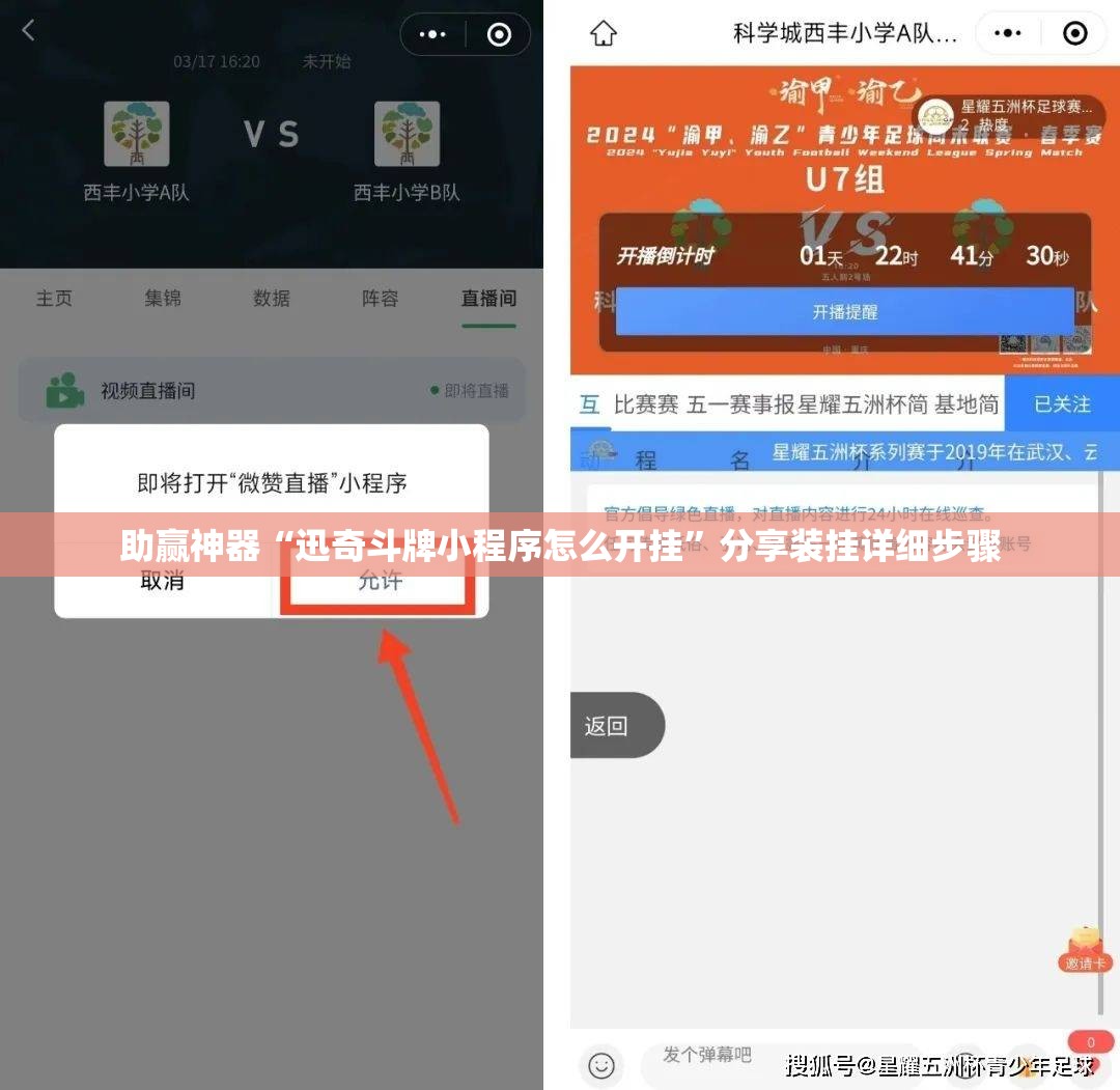 助赢神器“迅奇斗牌小程序怎么开挂	”分享装挂详细步骤
