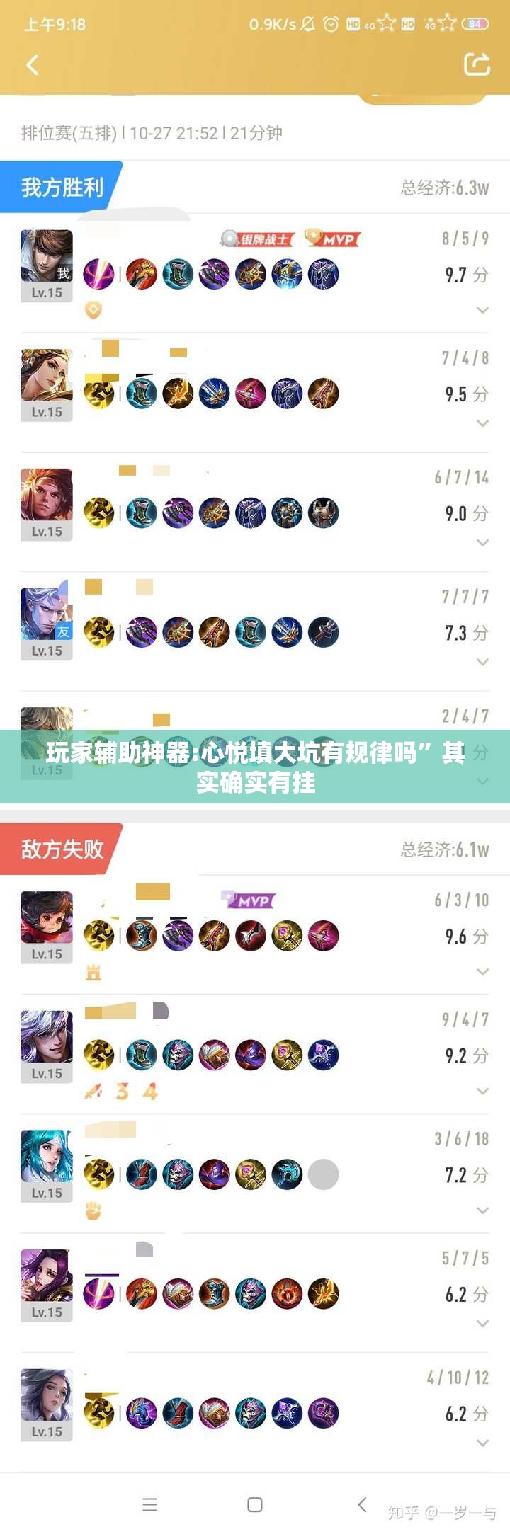 玩家辅助神器:心悦填大坑有规律吗”其实确实有挂