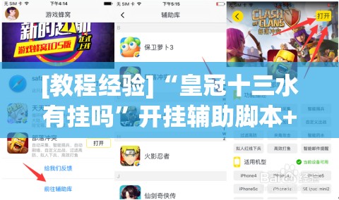 [教程经验]“皇冠十三水有挂吗	”开挂辅助脚本+详细开挂安装教程