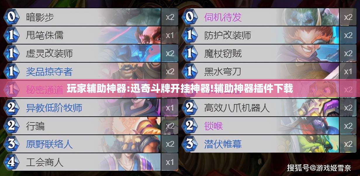 玩家辅助神器:迅奇斗牌开挂神器!辅助神器插件下载 玩家辅助神器:迅奇斗牌开挂神器!辅助神器插件下载