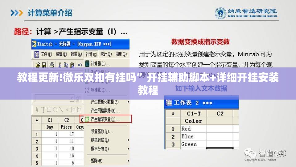 教程更新!微乐双扣有挂吗”开挂辅助脚本+详细开挂安装教程