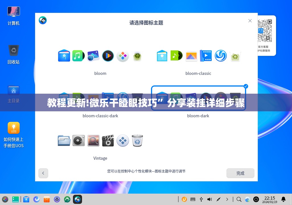 教程更新!微乐干瞪眼技巧	”分享装挂详细步骤