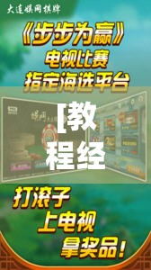 [教程经验]“微乐龙江麻将有挂吗”开挂(透视)辅助神器