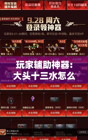玩家辅助神器:大头十三水怎么刷好牌”分享装挂详细步骤