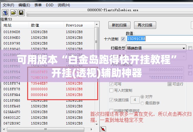 可用版本“白金岛跑得快开挂教程”开挂(透视)辅助神器