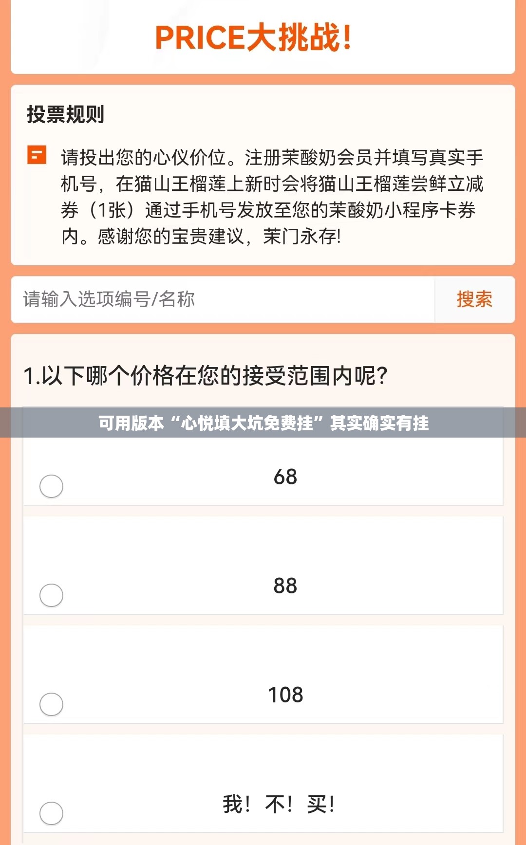 可用版本“心悦填大坑免费挂”其实确实有挂