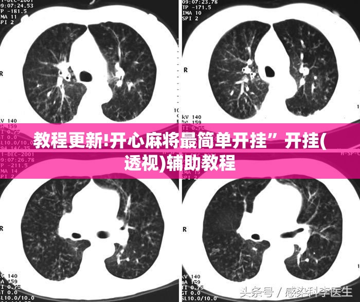 教程更新!开心麻将最简单开挂	”开挂(透视)辅助教程