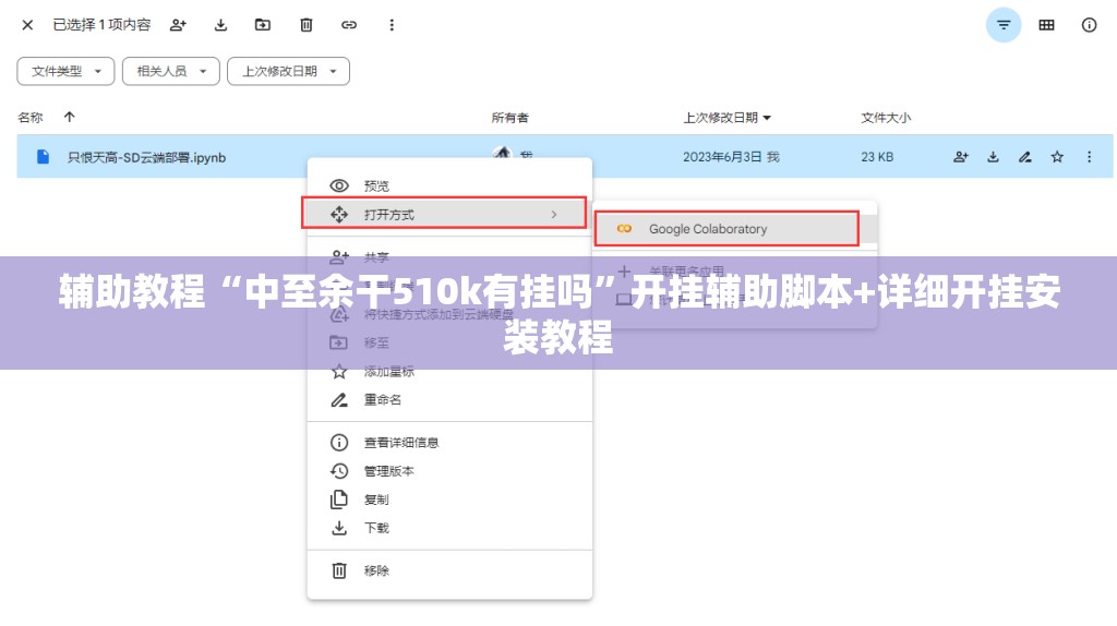 辅助教程“中至余干510k有挂吗	”开挂辅助脚本+详细开挂安装教程