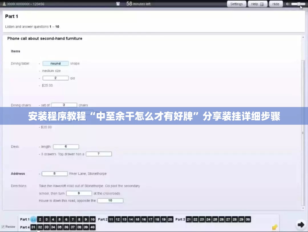 安装程序教程“中至余干怎么才有好牌	”分享装挂详细步骤