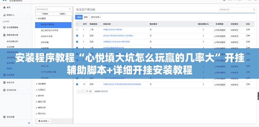 安装程序教程“心悦填大坑怎么玩赢的几率大”开挂辅助脚本+详细开挂安装教程