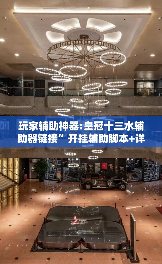 玩家辅助神器:皇冠十三水辅助器链接”开挂辅助脚本+详细开挂安装教程