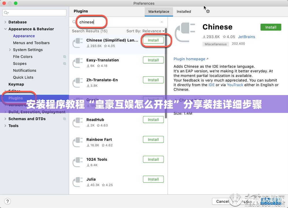 安装程序教程“皇豪互娱怎么开挂	”分享装挂详细步骤
