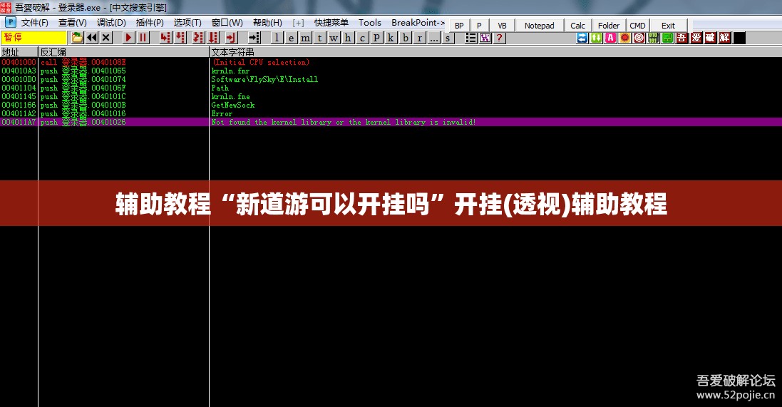 辅助教程“新道游可以开挂吗”开挂(透视)辅助教程