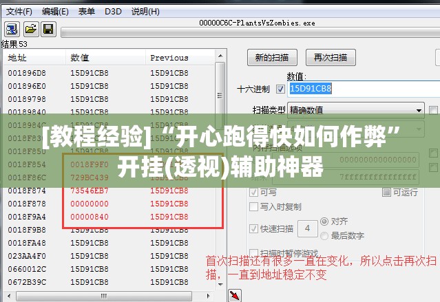 [教程经验]“开心跑得快如何作弊	”开挂(透视)辅助神器