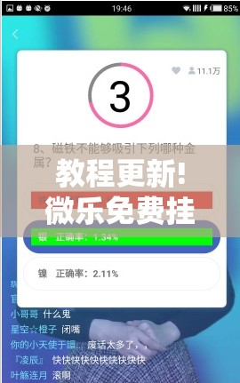教程更新!微乐免费挂试用三天!辅助神器插件下载 教程更新!微乐免费挂试用三天!辅助神器插件下载