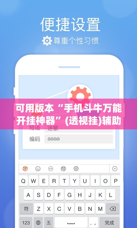 可用版本“手机斗牛万能开挂神器	”(透视挂)辅助透视教程