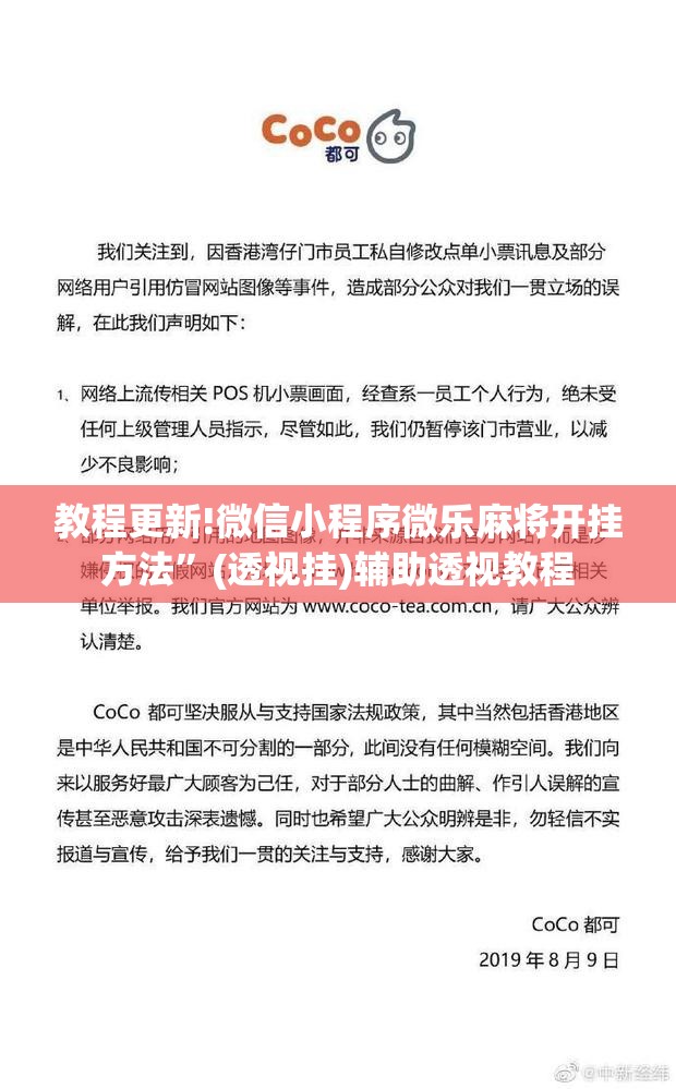 教程更新!微信小程序微乐麻将开挂方法	”(透视挂)辅助透视教程