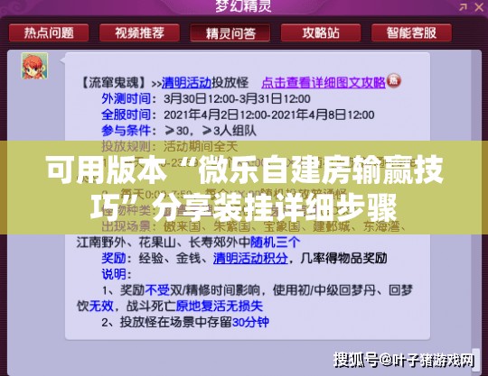 可用版本“微乐自建房输赢技巧”分享装挂详细步骤