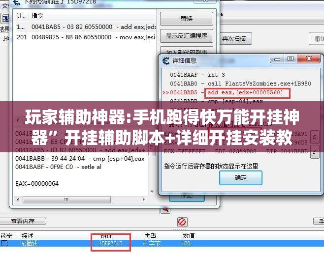 玩家辅助神器:手机跑得快万能开挂神器”开挂辅助脚本+详细开挂安装教程