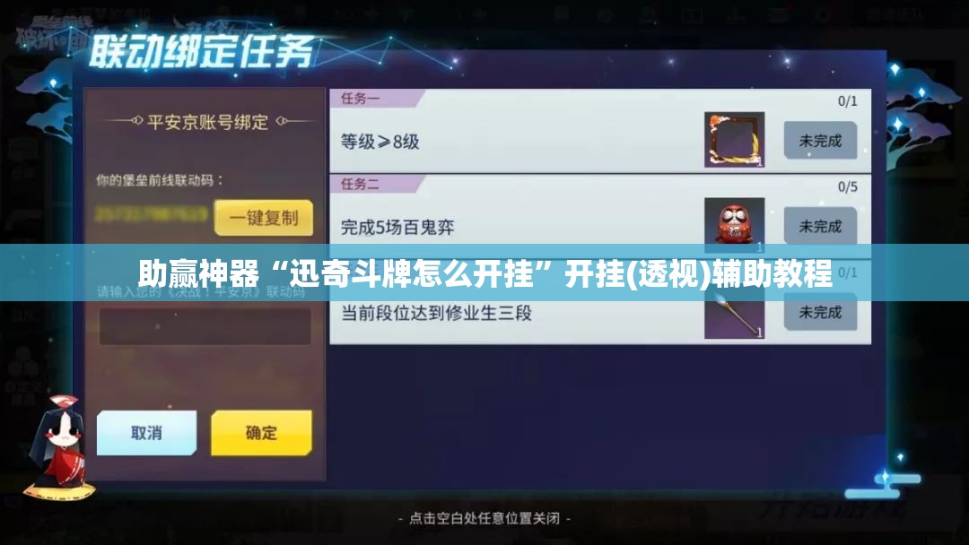 助赢神器“迅奇斗牌怎么开挂	”开挂(透视)辅助教程