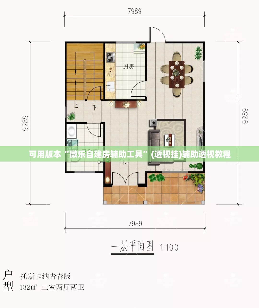 可用版本“微乐自建房辅助工具	”(透视挂)辅助透视教程