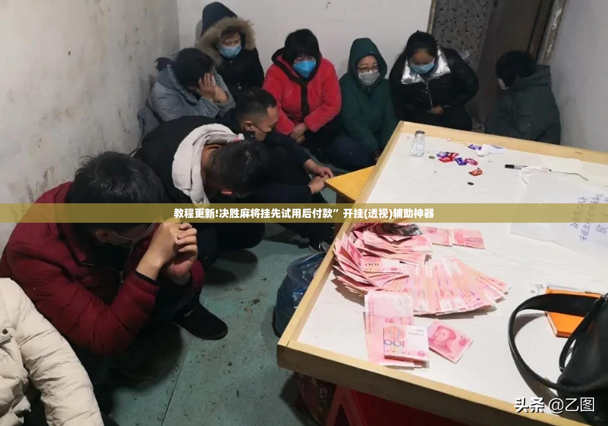 教程更新!决胜麻将挂先试用后付款”开挂(透视)辅助神器