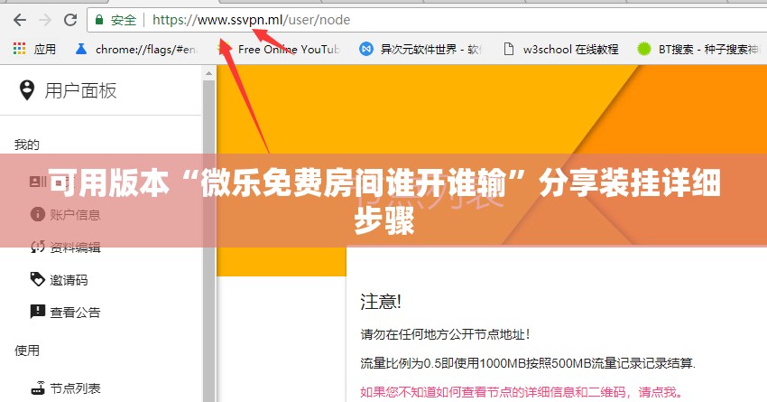 可用版本“微乐免费房间谁开谁输”分享装挂详细步骤