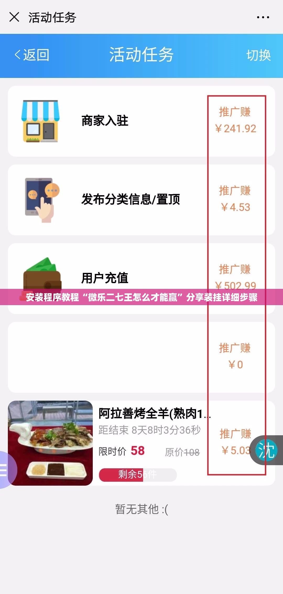安装程序教程“微乐二七王怎么才能赢”分享装挂详细步骤