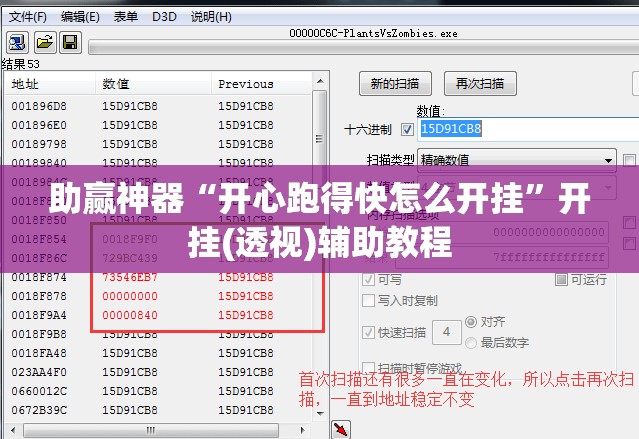 助赢神器“开心跑得快怎么开挂”开挂(透视)辅助教程