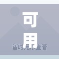 可用版本“微乐捉老麻子外卦神器下载安装”开挂辅助脚本+详细开挂安装教程