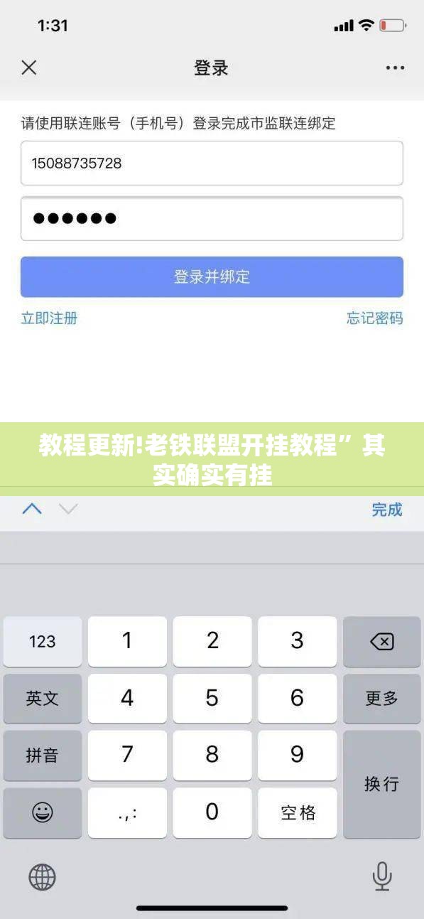 教程更新!老铁联盟开挂教程	”其实确实有挂