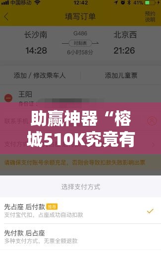 助赢神器“榕城510K究竟有挂吗	”其实确实有挂