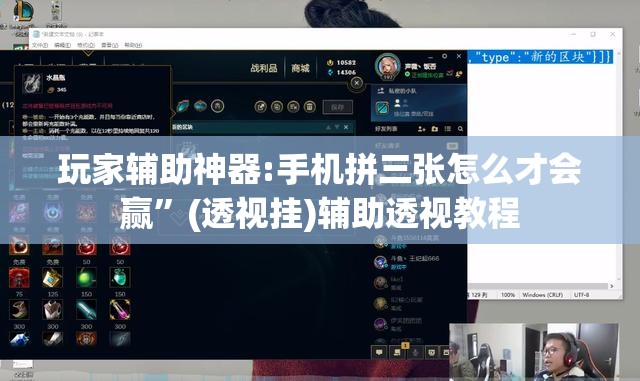 玩家辅助神器:手机拼三张怎么才会赢	”(透视挂)辅助透视教程
