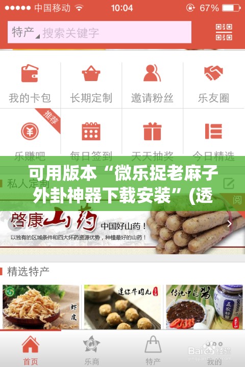 可用版本“微乐捉老麻子外卦神器下载安装”(透视挂)辅助透视教程