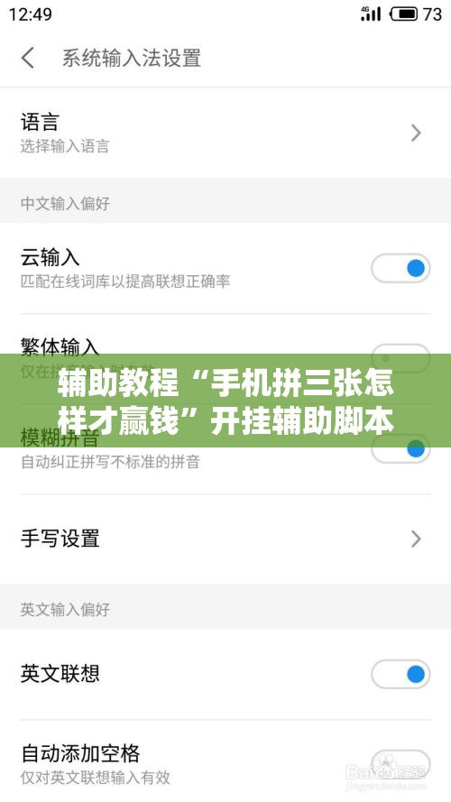 辅助教程“手机拼三张怎样才赢钱	”开挂辅助脚本+详细开挂安装教程