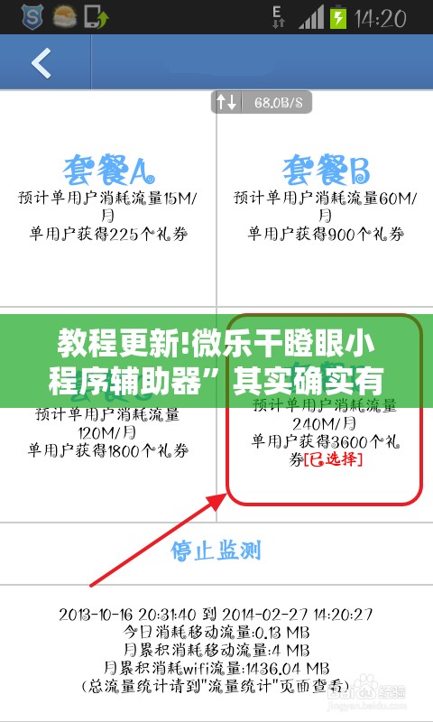 教程更新!微乐干瞪眼小程序辅助器”其实确实有挂