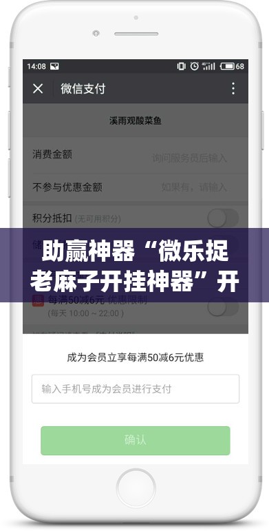 助赢神器“微乐捉老麻子开挂神器”开挂(透视)辅助教程